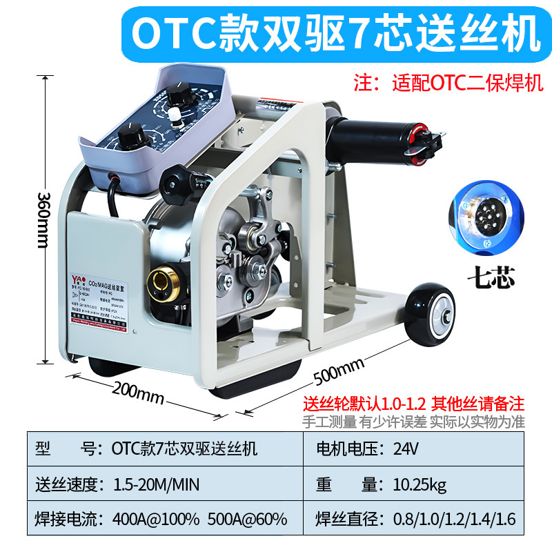 OTC 모델 듀얼 드라이브 개선 와이어 피더 7 코어 (맥신 모터)