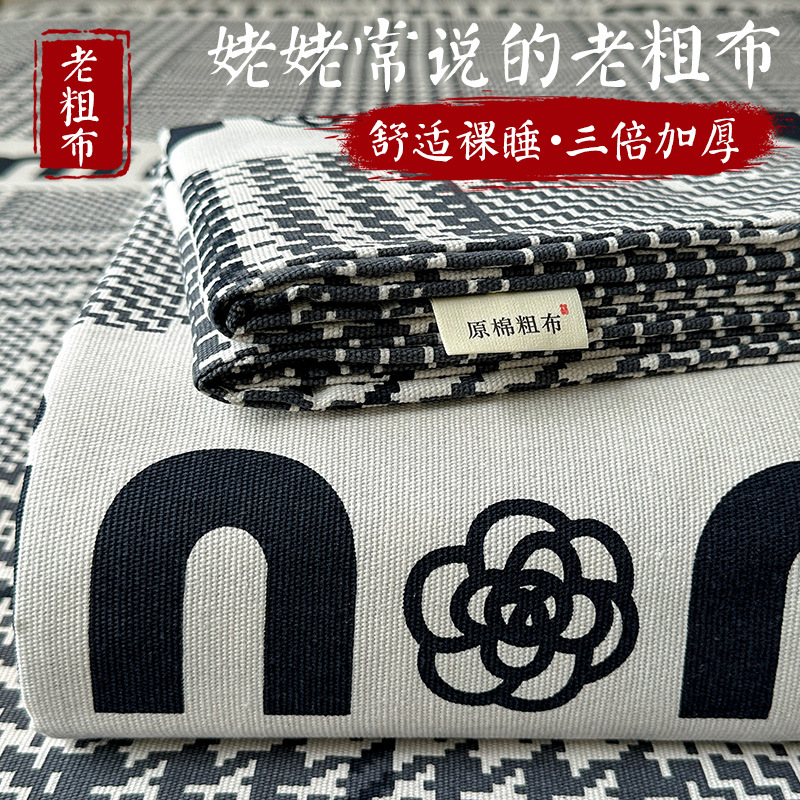 Sábana de algodón de estilo grueso y sin impresión, dormitorio de estudiantes, juego de dos piezas, funda de almohada de sábanas de tela gruesa vieja de algodón de algodón puro, juego de tres piezas