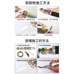 賽碩995結構膠家裝建材中性硅酮膠粘接填縫密封膠室內外粘接牆板