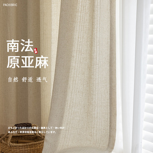 Package Installation Living Room Balcony Study Linen Woven Striped Curtain French Relaxation South French Cotton Linen Curtain Fabric