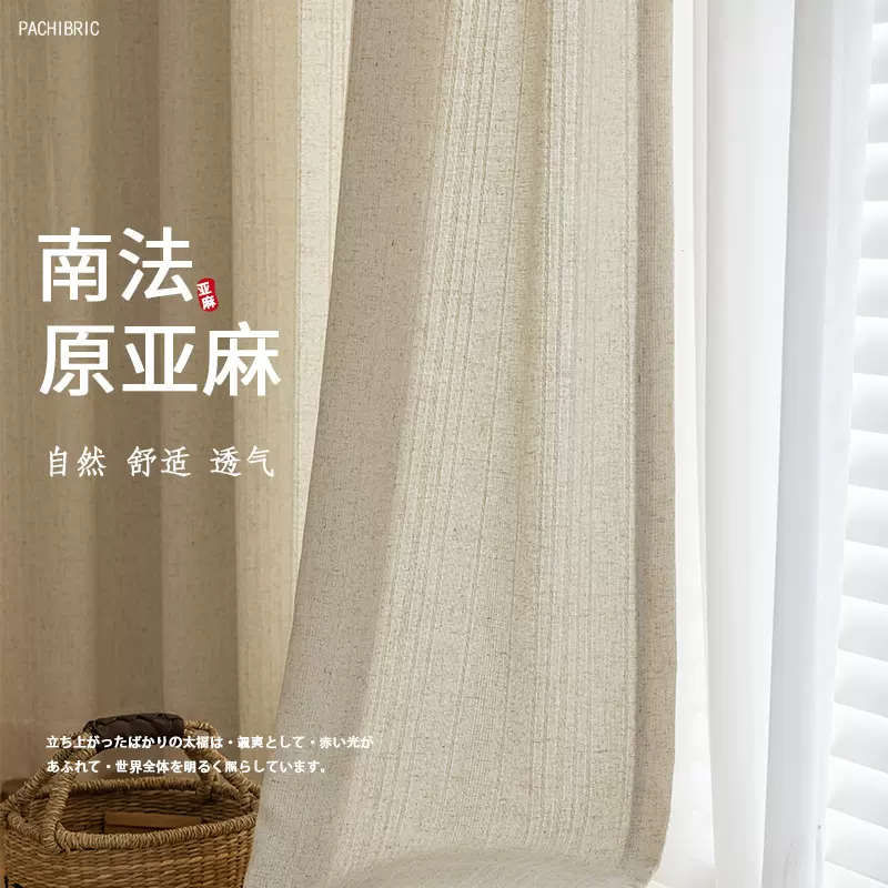 包安装客厅阳台书房亚麻编织条纹窗帘法式松弛感南法棉麻窗帘布