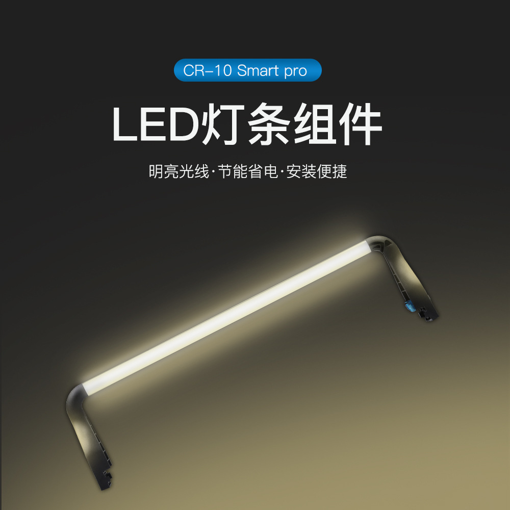 创想三维现货原装Ender-3 S1新机3D打印机配件挤出机灯条组件料架