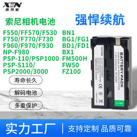 适用索尼数码摄像机NP-F550 F570 F750 F960 F970 PSP110电池