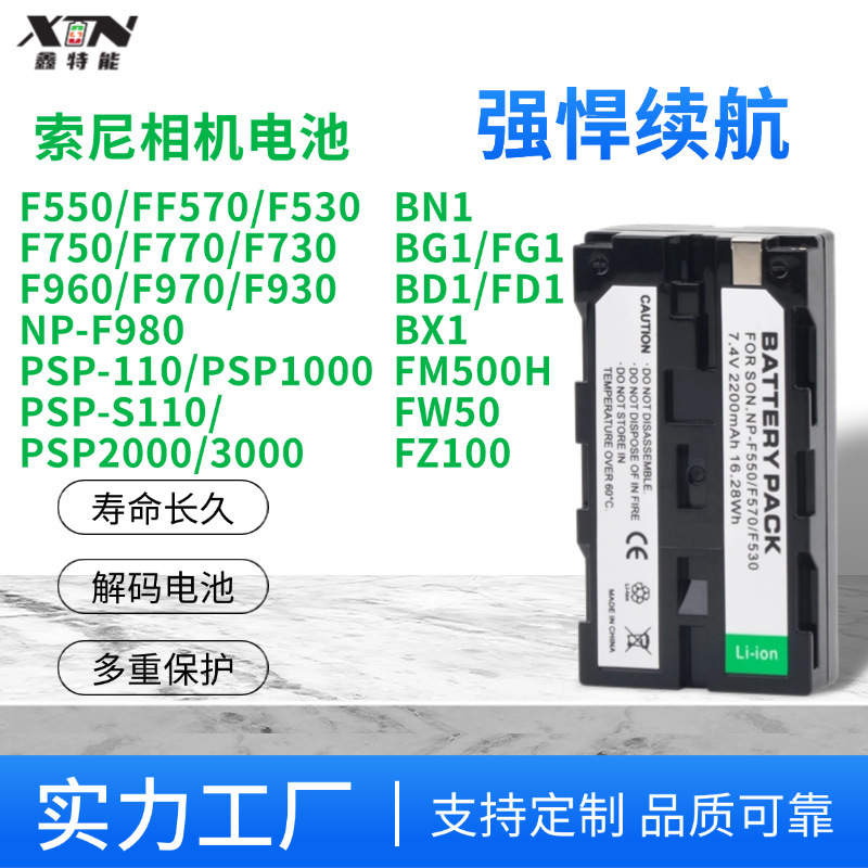 Suitable for Sony Digital Cameras Np-F550 F570 F750 F960 F970 Psp110 Batteries