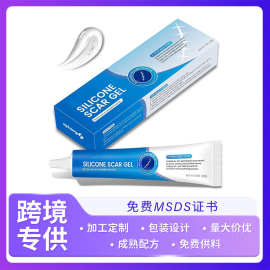 跨境爆款Silicone Scar Gel滋养身体修护疤痕去除霜硅胶疤痕凝胶