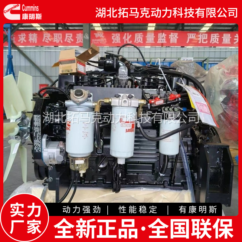 康明斯QSB5.9-C180-30 高压共轨柴油发动机总成