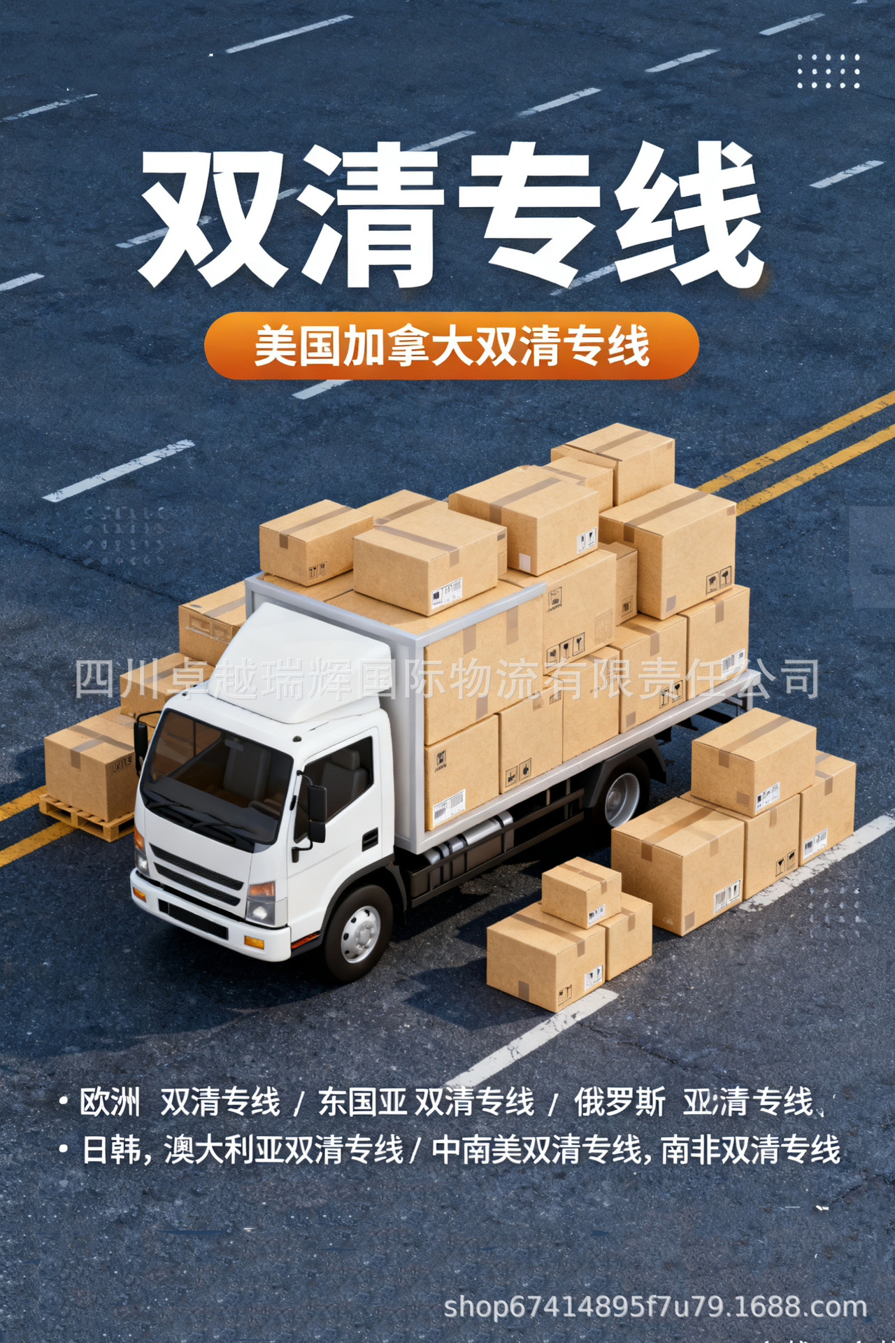 空运双清专线祥情页 双清专线汇2.jpg