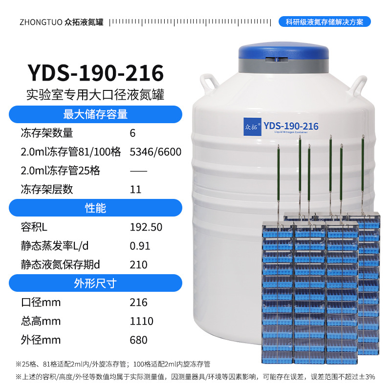 Tanque de nitrógeno líquido de laboratorio de Zhong Tuo 20L 30L 35 / 47 / 50L cesta de elevación barril de nitrógeno líquido almacenamiento a baja temperatura gran boca image 23