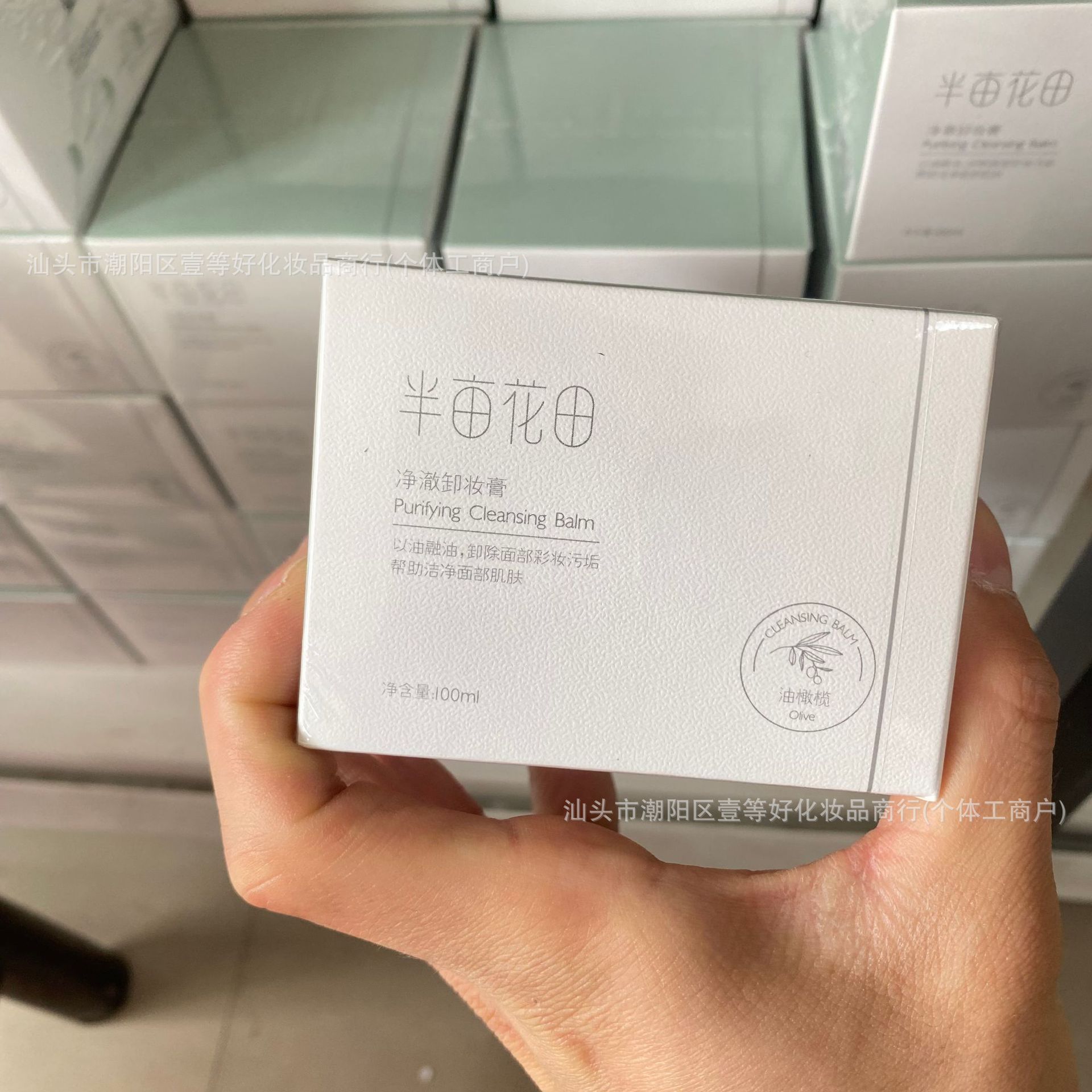 Jingche Makeup Remover 100ml