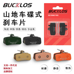 BUCKLOS BRP-05 ディスクブレーキパッド樹脂セラミックマウンテンバイク油圧ブレーキパッド自転車ブレーキパッド
