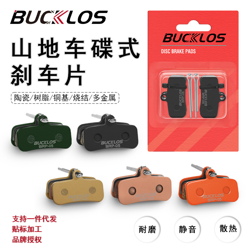 BUCKLOS BRP-05 ディスクブレーキパッド樹脂セラミックマウンテンバイク油圧ブレーキパッド自転車ブレーキパッド|undefined