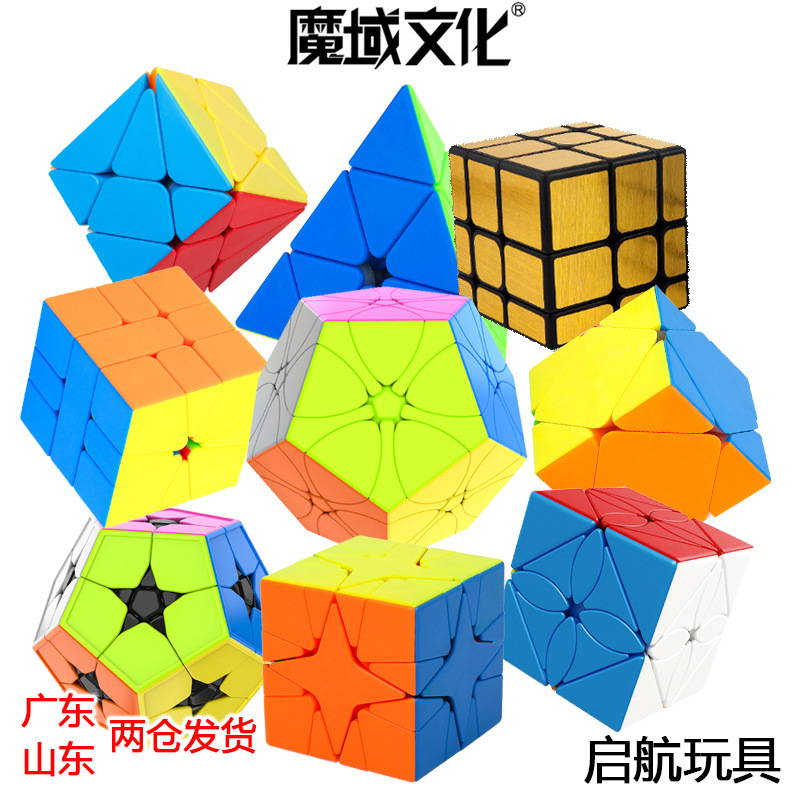 魔域異形ルービックキューブ魅龍ピラミッド五魔楓葉北極星魔域斜転sq四葉草ルービックキューブ|undefined