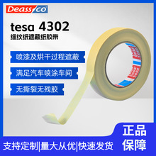 ԭ�b��ɯtesa4302�\�����y�z�z��160���͸ߜ���܇���T�����ڱ�