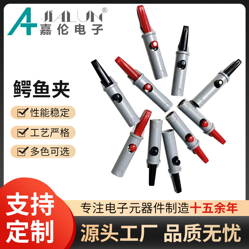 按钮式医疗心电图机用鳄鱼夹4mm香蕉插孔全封闭护套测试夹批发