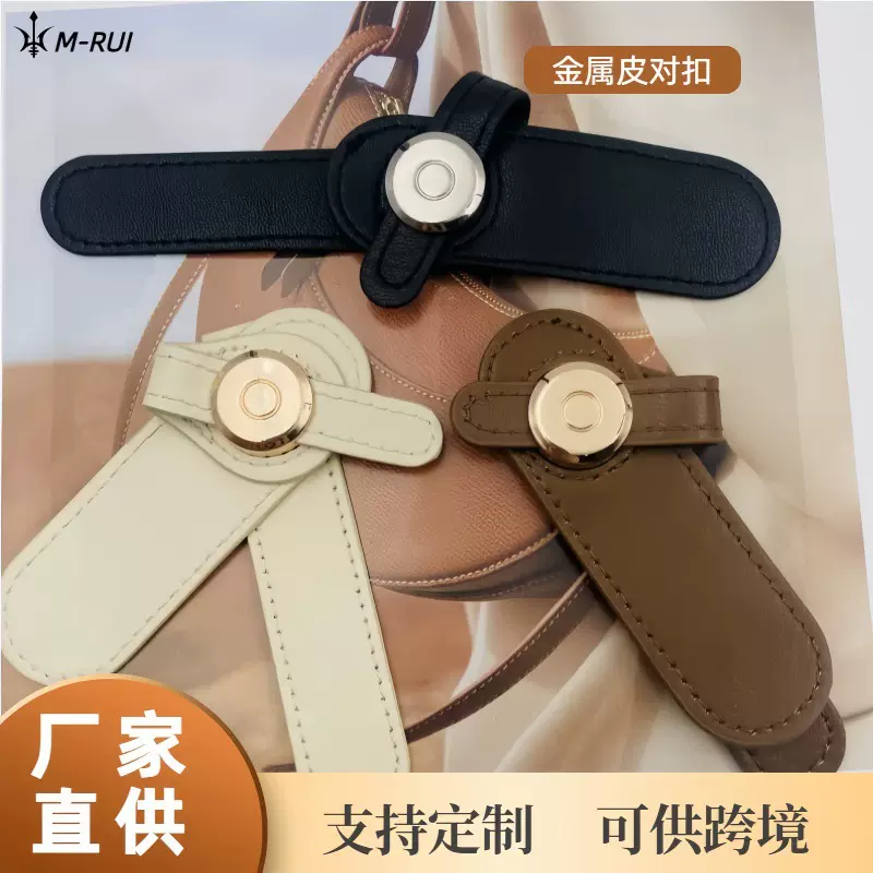 时尚金属皮袢大衣风衣皮衣袖口腰带装饰扣皮草羊羔绒搭扣