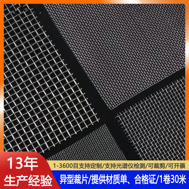 304不锈钢过滤网6目丝粗筛网不锈钢细丝网孔3.8mm钢丝网编织网