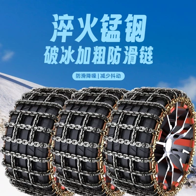Car tire snow chain emergency Tire snow chain