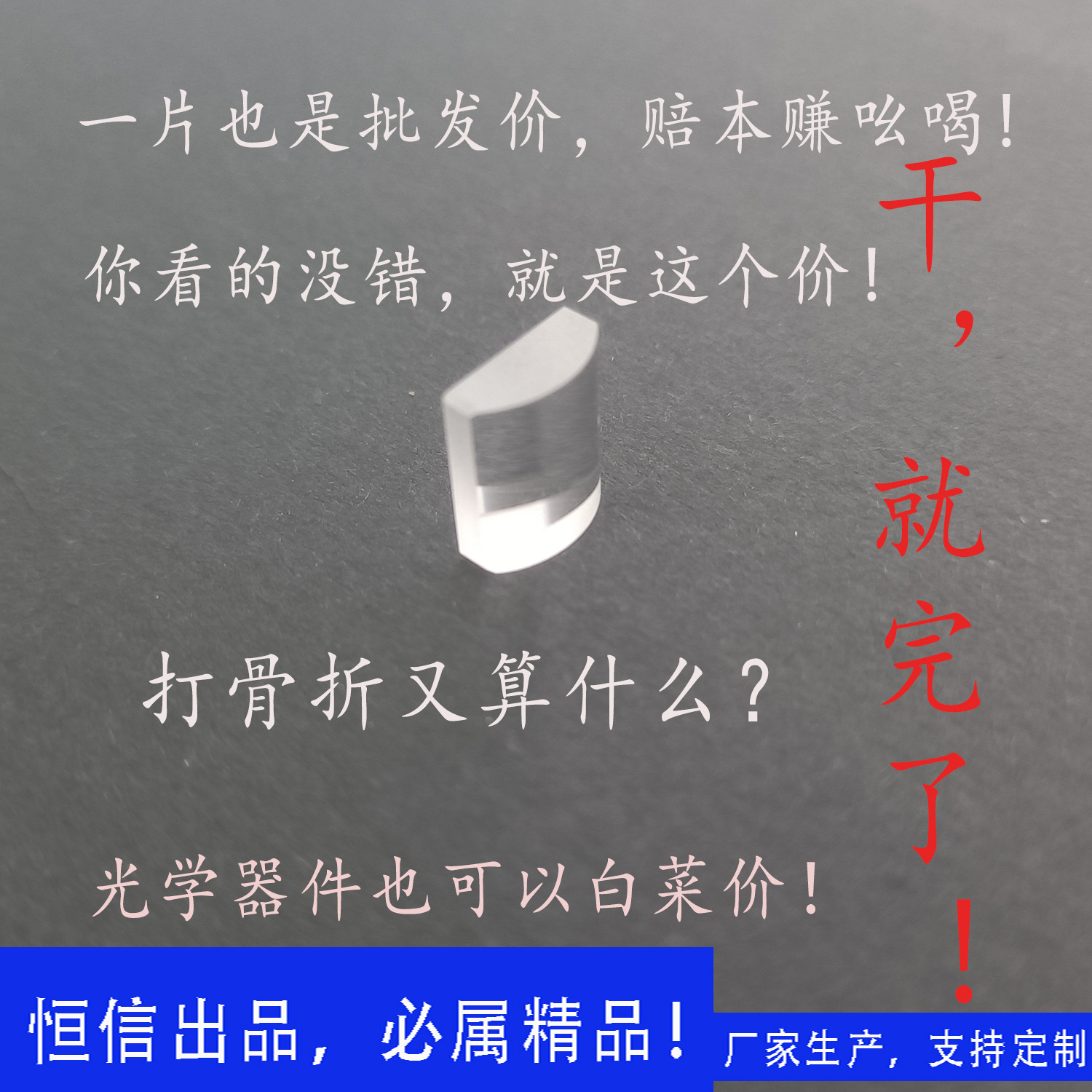 一件也批发专业加工激光配件紫外石英玻璃球面镜产品供应RoHS认证