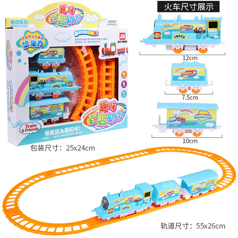 877-98C 펀 레일카 [대형]