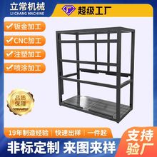 立常定制钣金加工 铁不锈钢大架子金属激光切割焊接支架设备机架
