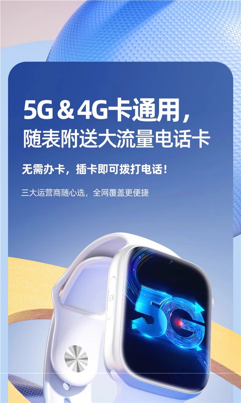 The 5G children's smartwatch is a multi-functional electronic model that can make video calls and is waterproof and shockproof undefined