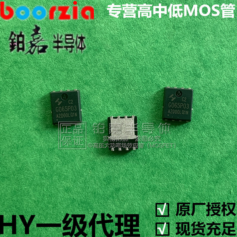 HYG065P03LQ1C2 PPAK5*6-8  -30V -70A  5.9mΩ场效应管 华羿微电