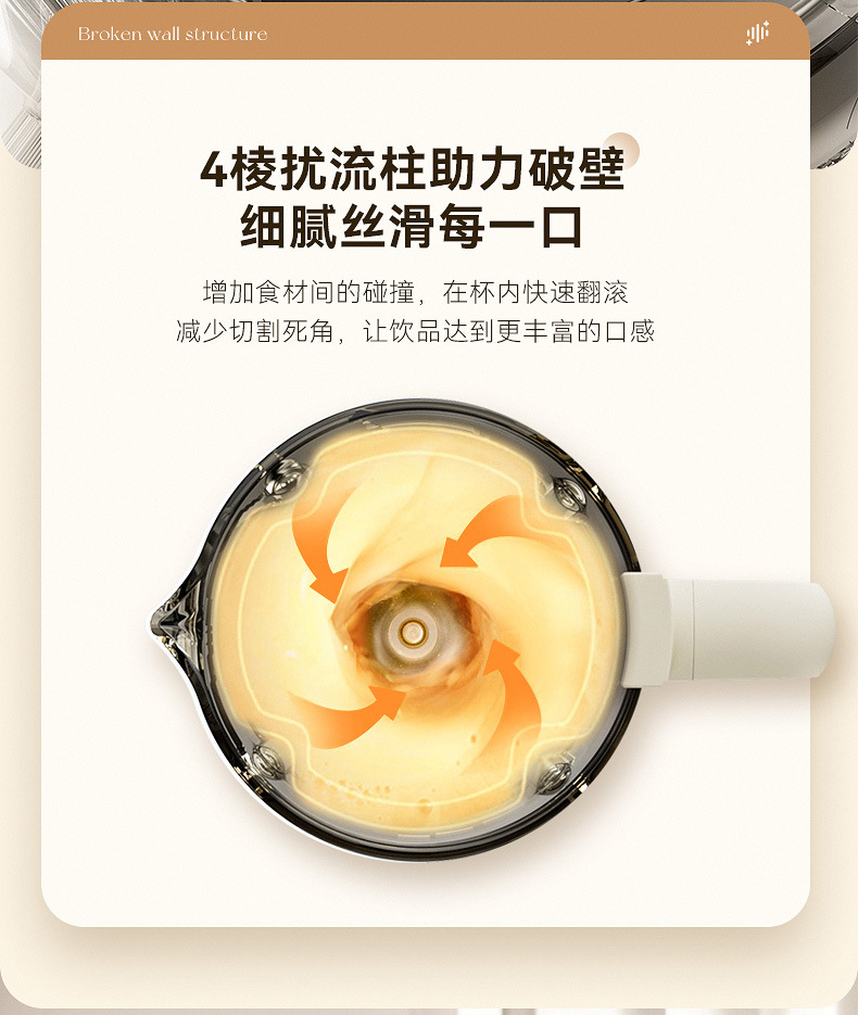 彩屏破壁机详情页9.28_07