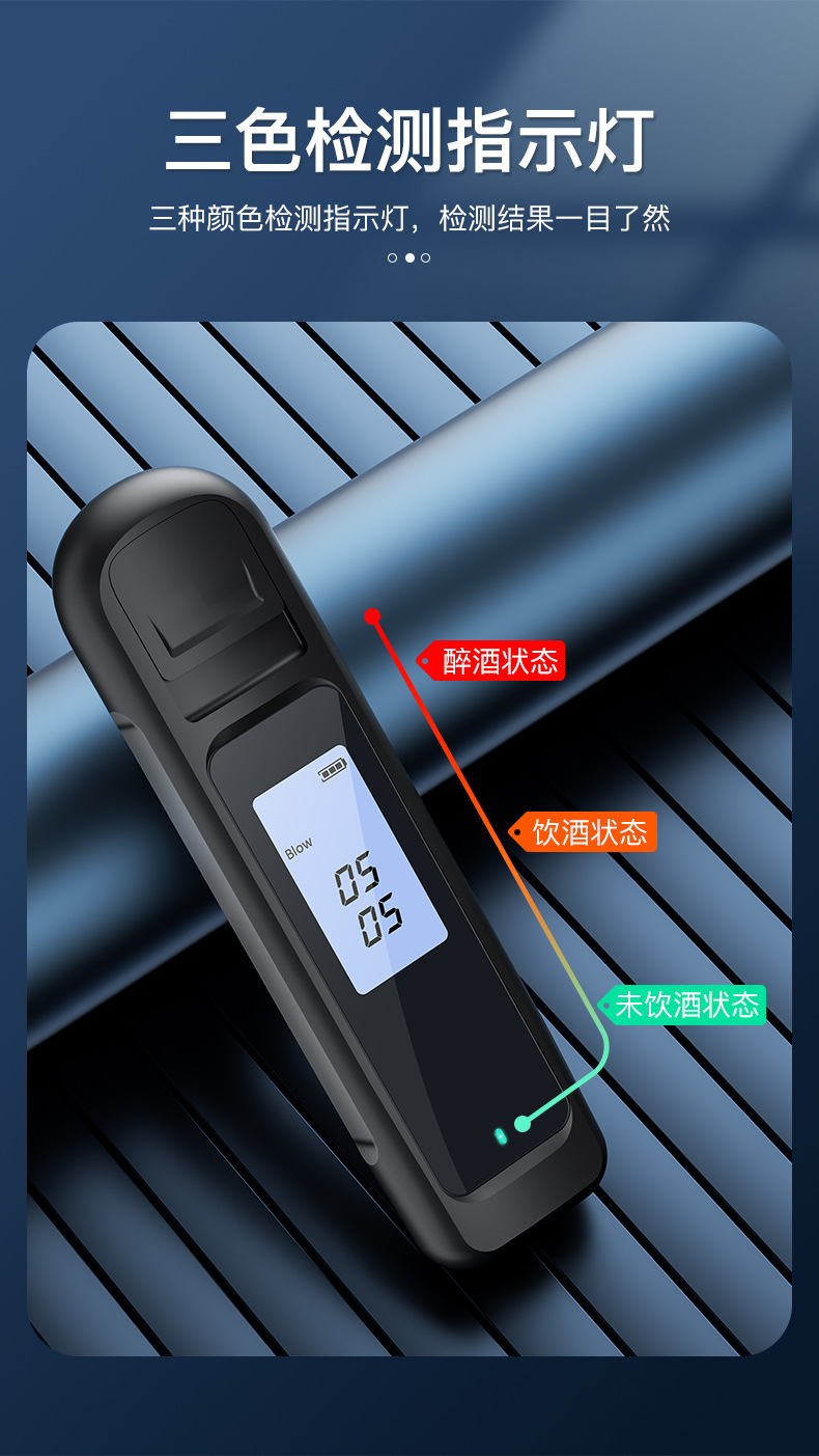 Alcohol tester for checking drunk driving, dedicated car-mounted alcohol tester, convenient alcohol testing device, high-precision measuring instrument