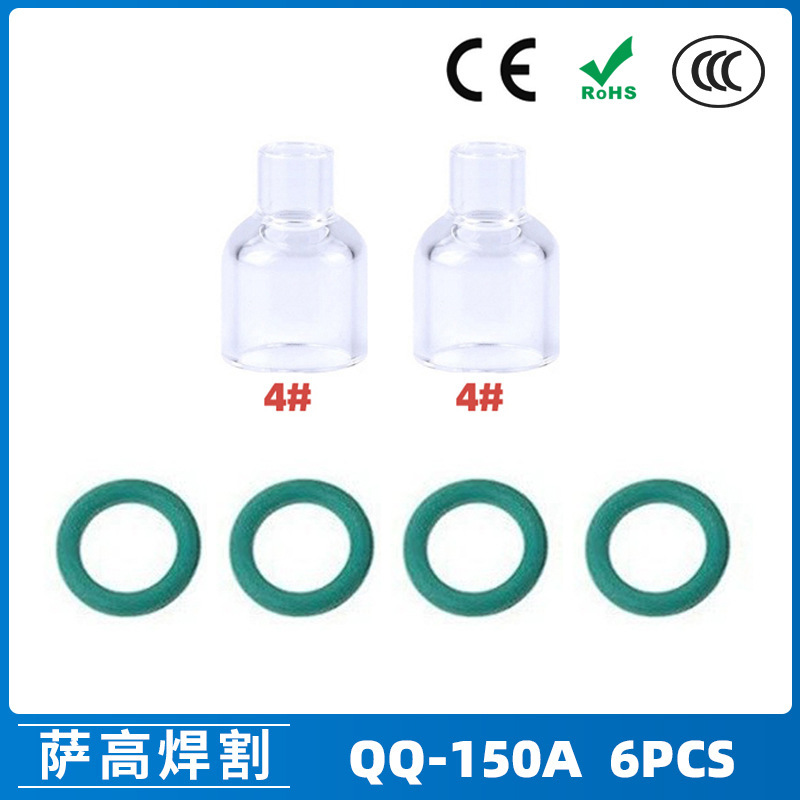 跨境新品氩弧焊配件QQ150A焊枪透明瓷嘴4#耐高温喷嘴石英杯6PCS