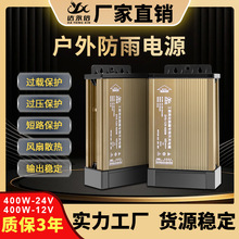 220Vת12v5v24����Դ���Ʒ���led�ƻ���������ѹ��400W�����ˮ