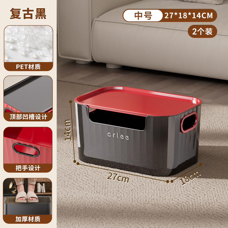 收纳盒家用客厅卧室零食玩具杂物大号带盖整理盒多功能加厚储物盒|undefined