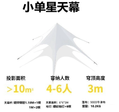 Large outdoor camping tent for large campsites, featuring a three-pole design, a lotus-shaped canopy, waterproof material, and excellent sun and rain protection (Avtomobil yan çətirləri) - white-small-single-star-663m-oxford-cloth-shopkeepers-recommendation