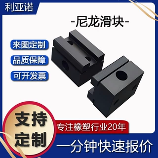 厂家供应尼龙滑块尼龙加工件MC含油耐磨尼龙支撑块PA66尼龙异形件