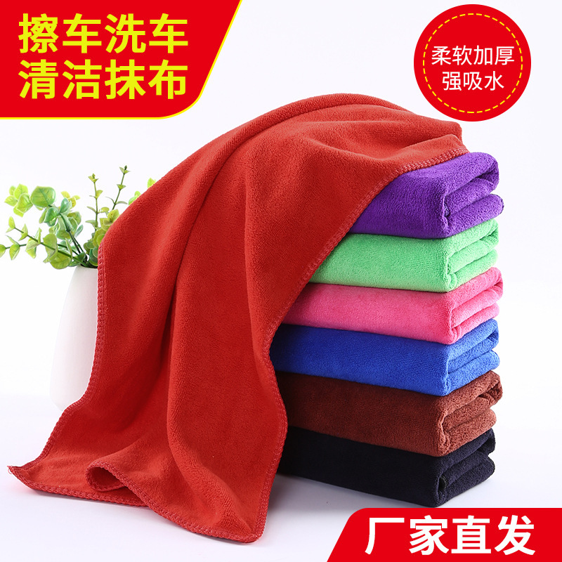 Wholesale 30*70 car wash towel thickened fine fiber car towel lint-free easy-to-absorb microfiber towel Wholesale 30*70 car wash towel thickened fine fiber car towel lint-free easy-to-absorb microfiber towel