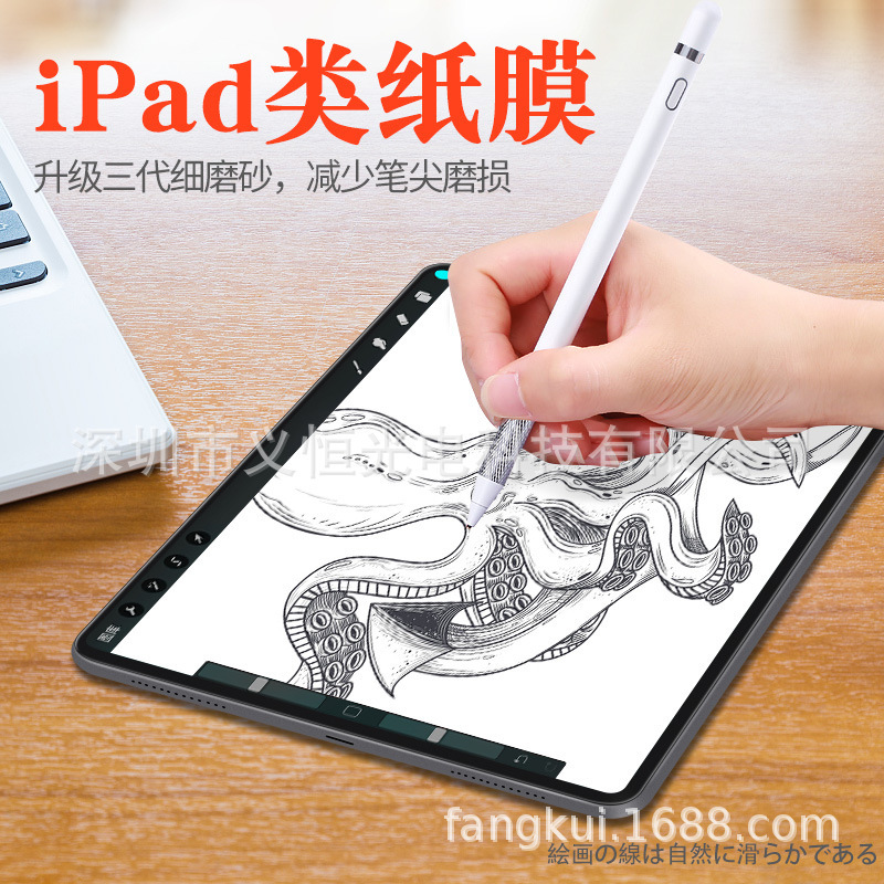 iPad paper film 2021 New Pro11 paper 10.9 film hand writing frosted 12.9 anti-blue light applicable