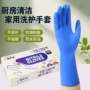 加长厨房洗碗加厚手套