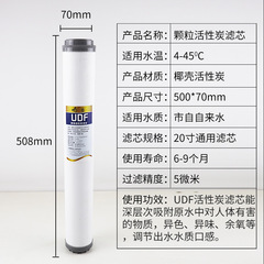 20寸濾芯三級自動售水機商用淨水器過濾器PP棉顆粒壓縮活性炭UDF