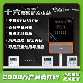 自行车充电桩;新能源充电桩;汽车充电桩