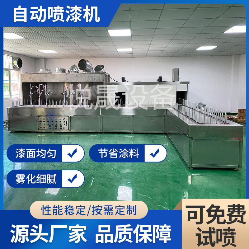 环形地轨线全自动喷漆机一涂一烤带喷漆房喷涂设备自动喷涂机