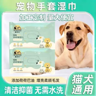 宠物免洗手套猫咪洗澡宠物湿巾狗狗干洗手套杀菌除臭免洗神器清洁