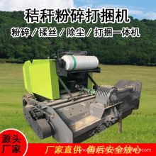 圆捆打包机 秸秆圆捆粉碎打捆机 农用玉米秸秆粉碎捡拾打包一体机