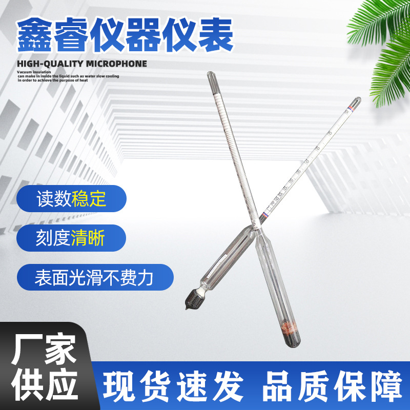 0-100单支酒精计