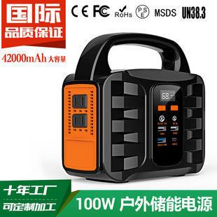 T101 daily 155wh energy storage power 42000mAh portable outdoor power Amazon hot