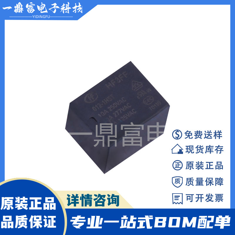 宏发 HF3FF-012-1HST HF3FF 15A 12V 一组常开 4脚T73小型继电器