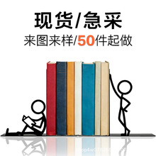 卡通小人书立学生爱上读书桌面书本收纳书挡板创意造型书立架摆件