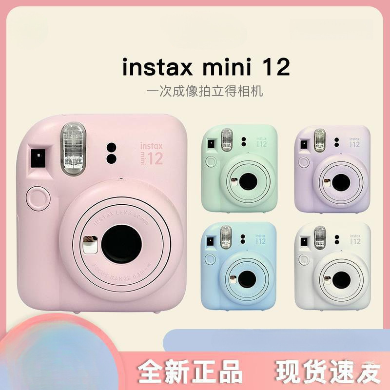 Instax Mini 12 One-Time Imaging Camera Se Instant Minise Instant Mini12