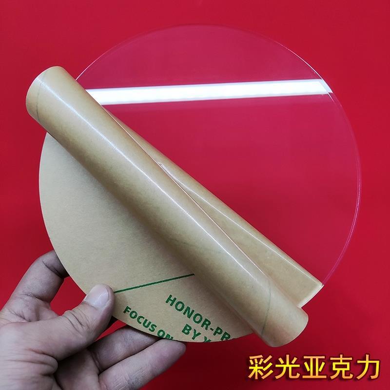 透明有机玻璃亚克力板圆盘圆片底座diy手工材料圆形塑料加工挂件