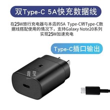 25充电器头适用三星22/21 /20+/3超快充电手机10/2青莹