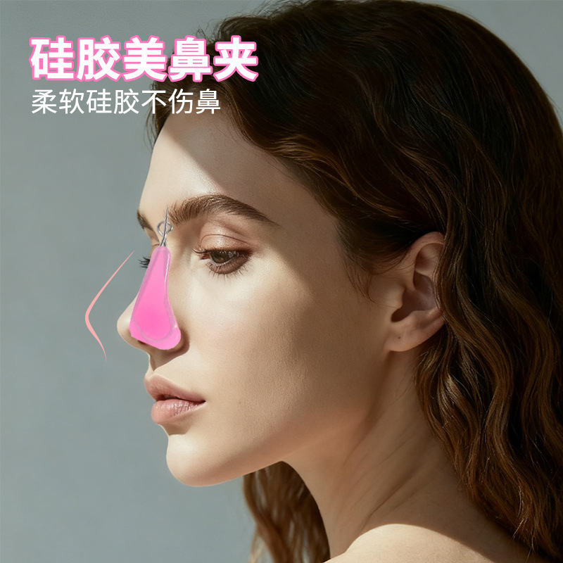 硅胶美鼻夹挺鼻器翘鼻子鼻梁增高器美鼻翘鼻翼缩小矫正器夹鼻器|undefined