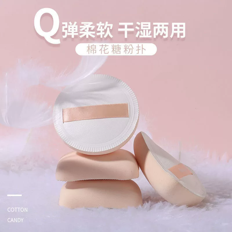 Makeup sponge — triangular cotton sponge, soft elastic for foundation & powder